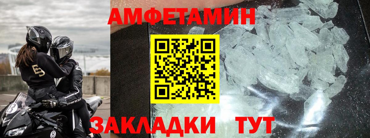 АМФ 97% Карабулак