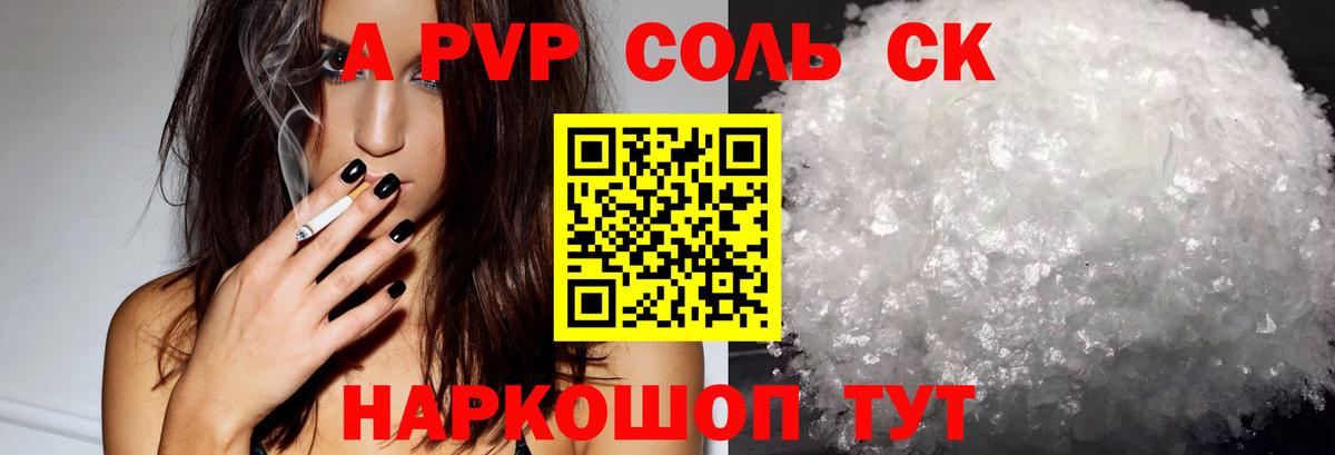 как найти наркотики  Альфа ПВП Соль  Альфа ПВП СК КРИС  Карабулак  Вход с VPN  Alpha-PVP СК КРИС 