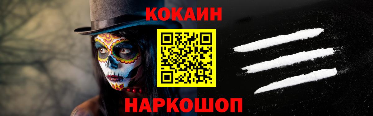 Cocaine 99% Карабулак