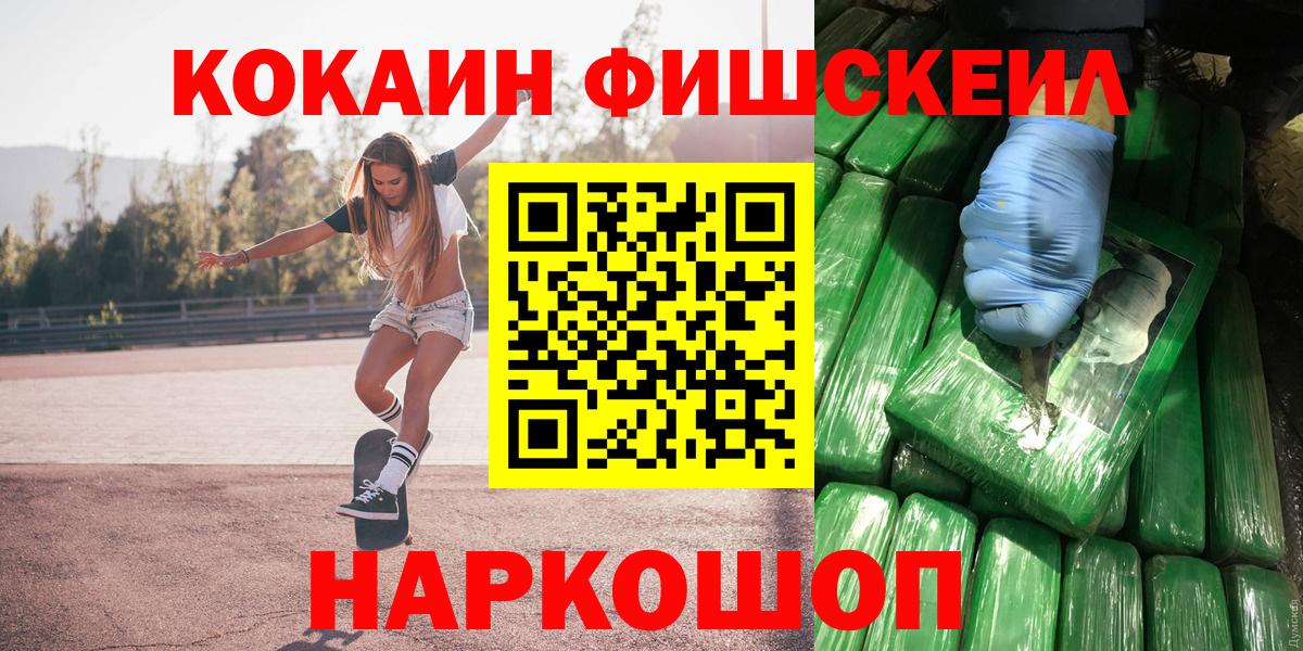 Карабулак  наркошоп  Кокаин 99%  Вход с VPN  КОКАИН Fish Scale 