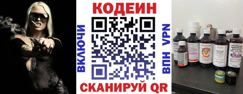 где продают   Карабулак  Codein напиток Lean (лин) 