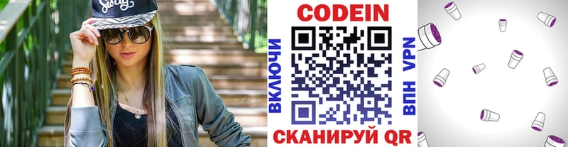 Кодеиновый сироп Lean Purple Drank Карабулак