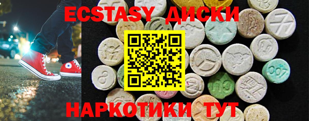 Ecstasy Punisher  Экстази  Карабулак  Вход с VPN  Ecstasy Дубай 