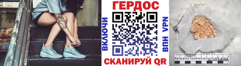 Героин хмурый  Карабулак 