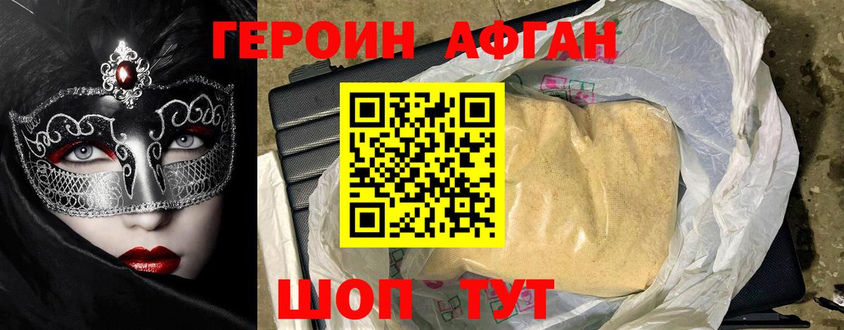 ГЕРОИН белый Карабулак
