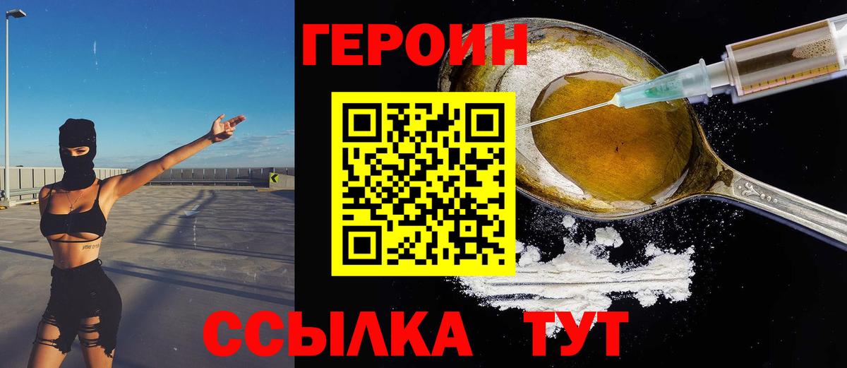 Карабулак  ГЕРОИН герыч  Вход с VPN 