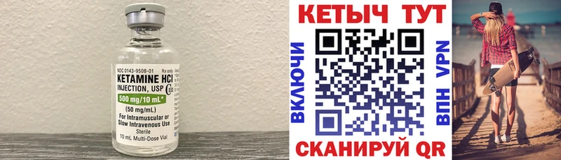 Кетамин VHQ  Карабулак 