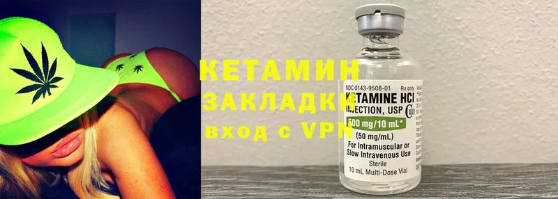 Кетамин ketamine  Карабулак 