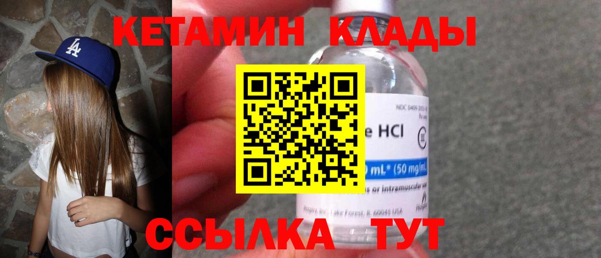 Кетамин VHQ  КЕТАМИН VHQ  Карабулак  Вход с VPN 