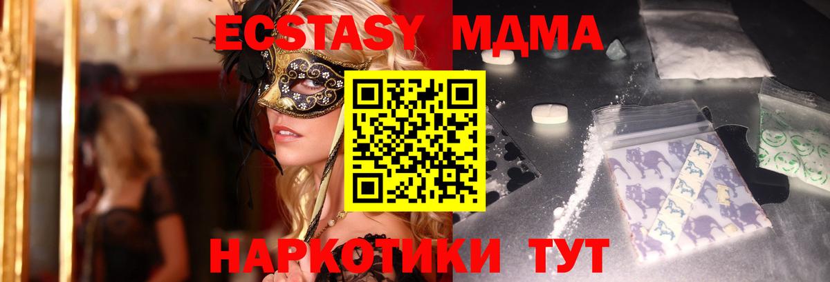 Карабулак  МДМА молли  Вход с VPN 