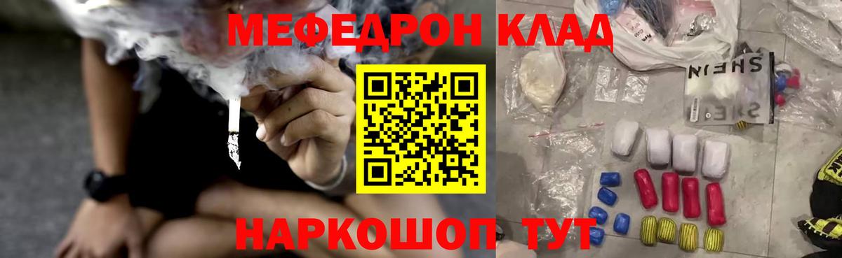 МЯУ-МЯУ 4 MMC  Вход с VPN  Мефедрон  Мефедрон VHQ  Карабулак 