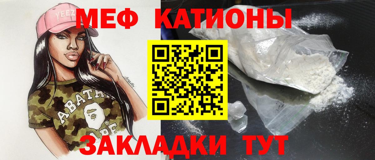 Меф мяу мяу кристаллы Карабулак