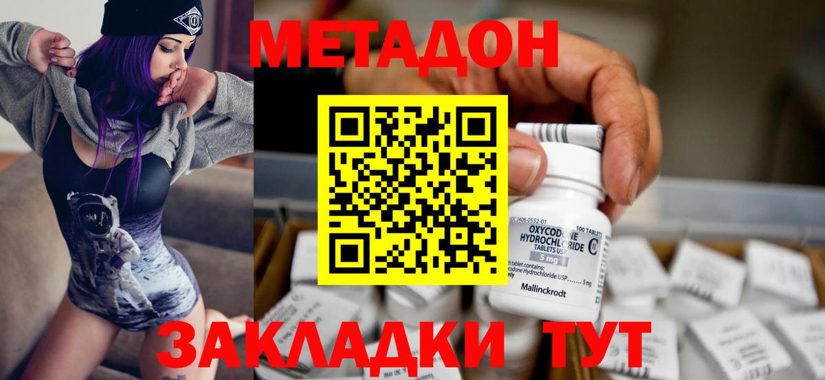 МЕТАДОН мёд  blacksprut рабочий сайт  Метадон methadone  Карабулак  Вход с VPN 